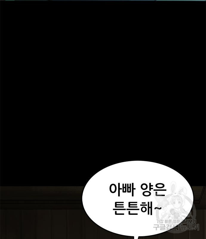 사형소년 27화 121