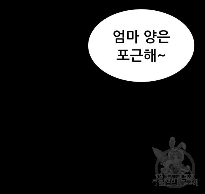 사형소년 27화 124