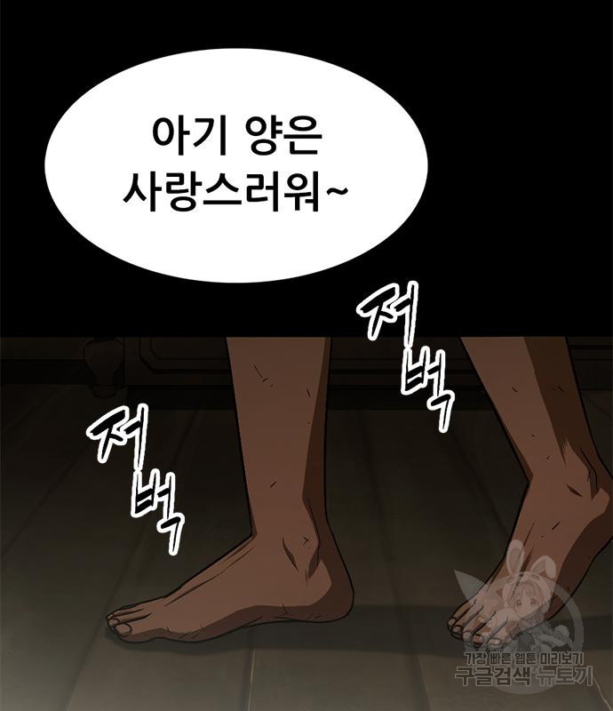 사형소년 27화 125