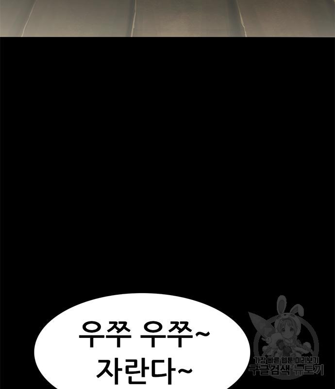 사형소년 27화 126