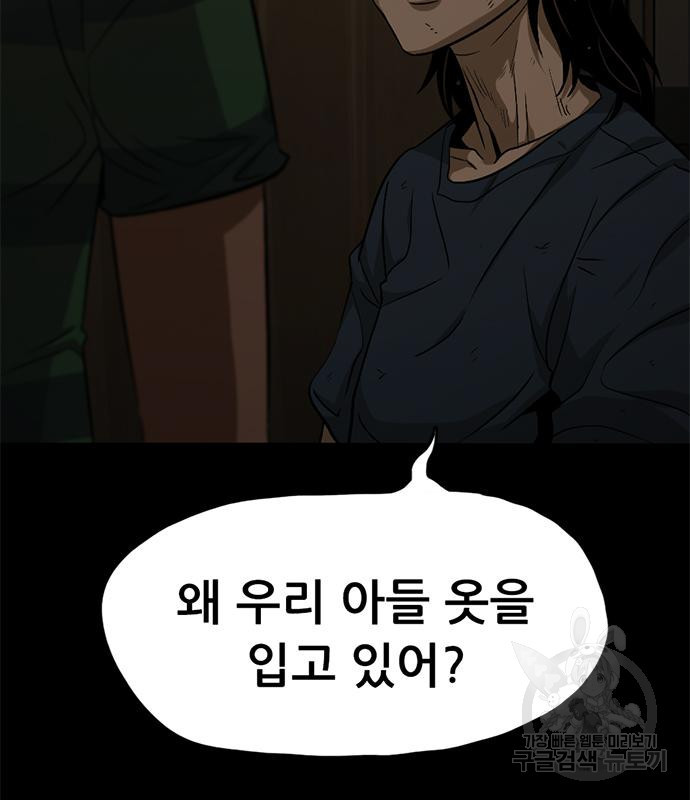 사형소년 27화 130