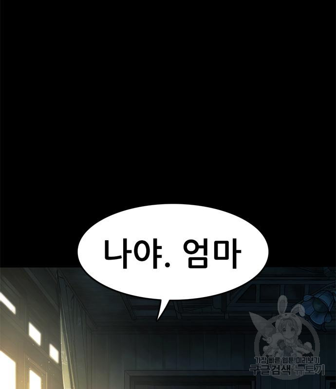 사형소년 27화 131