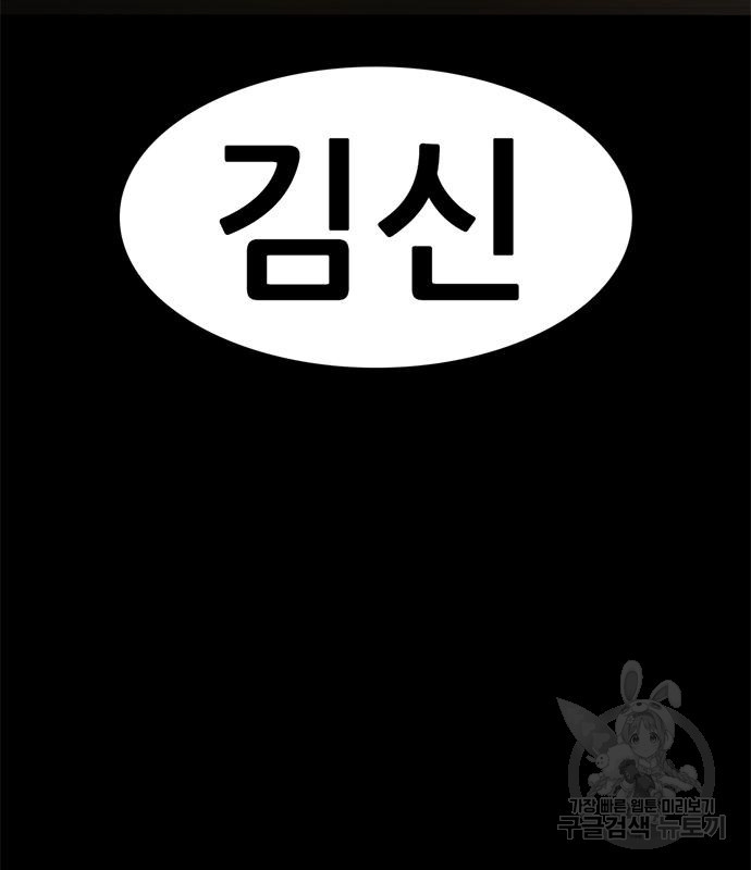 사형소년 27화 133