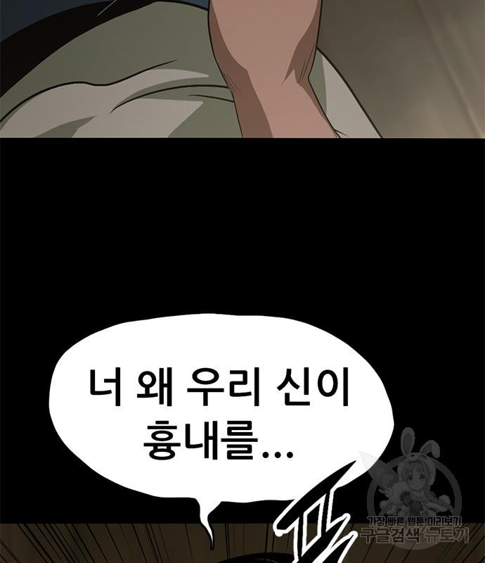 사형소년 27화 138