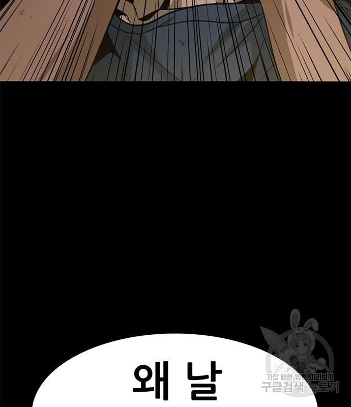사형소년 27화 140