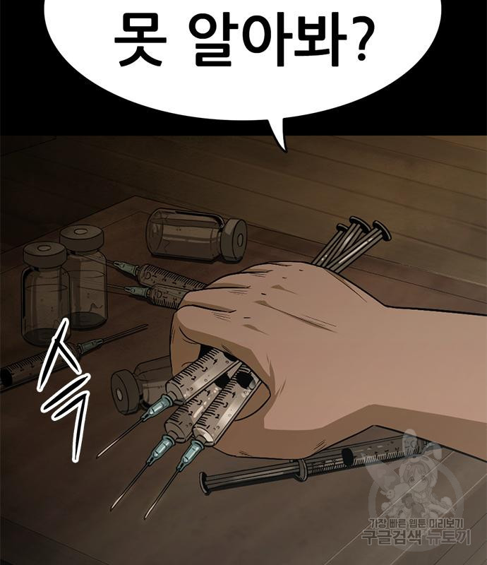 사형소년 27화 141