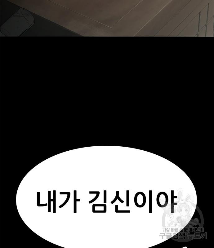 사형소년 27화 142