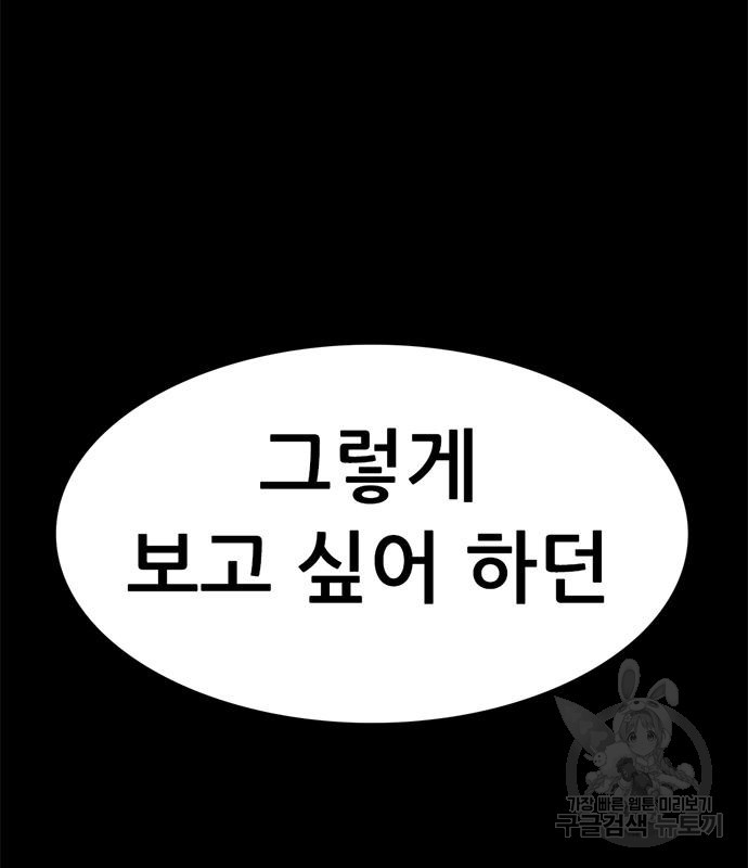 사형소년 27화 144