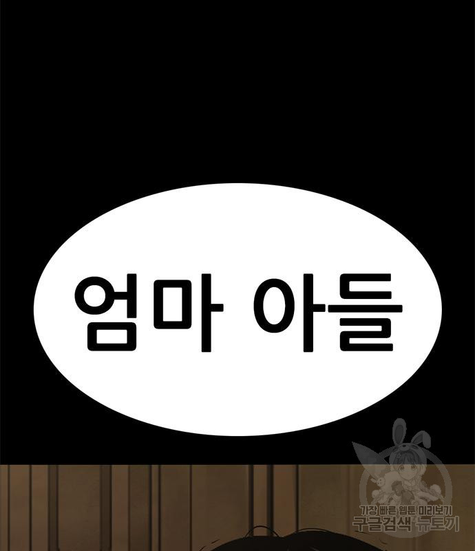 사형소년 27화 145