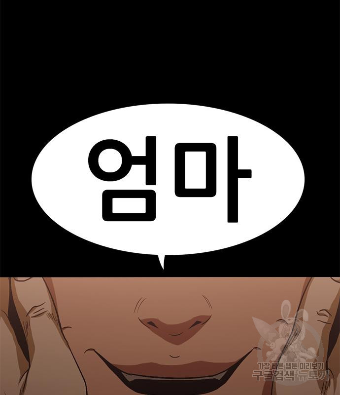 사형소년 27화 154