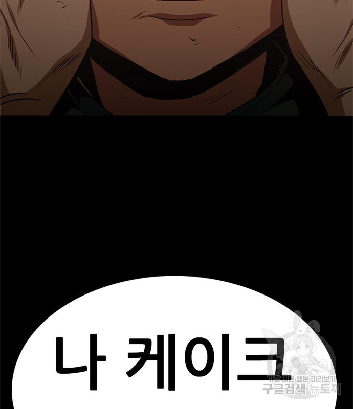 사형소년 27화 155
