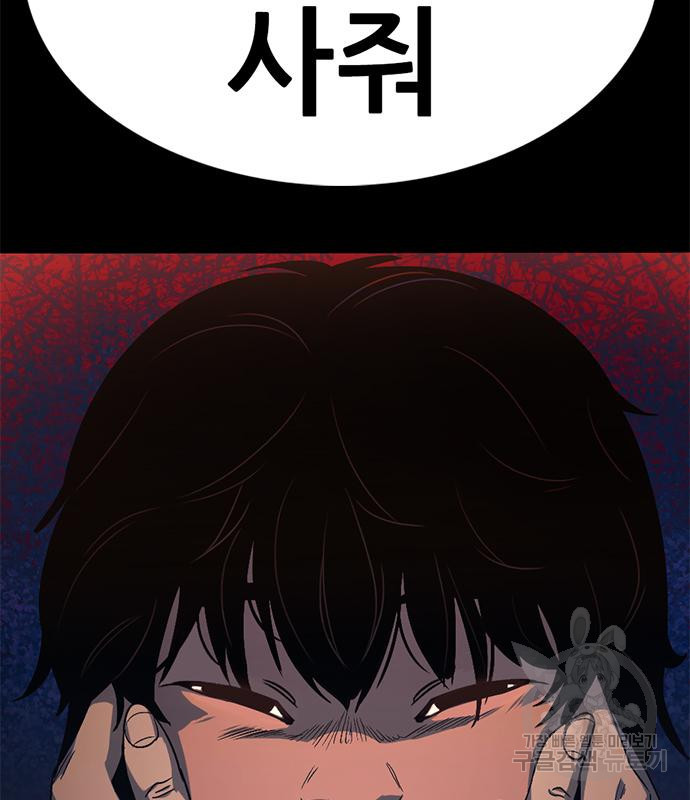 사형소년 27화 156