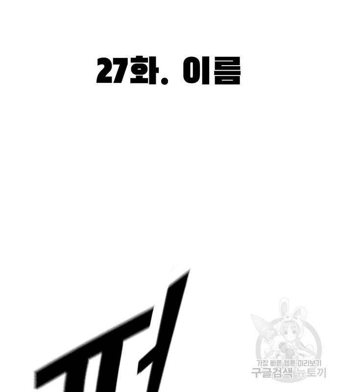 사형소년 27화 160