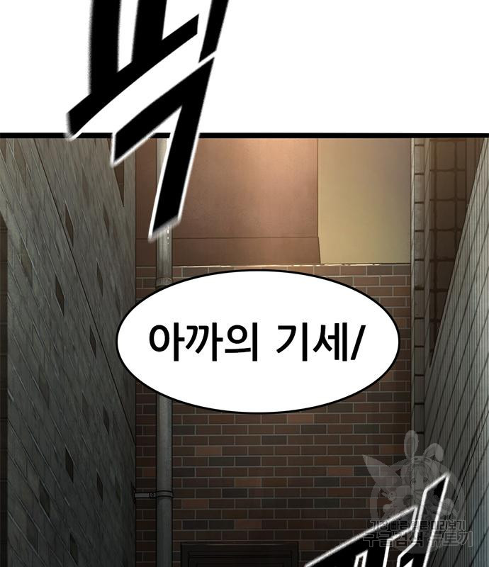 사형소년 27화 161