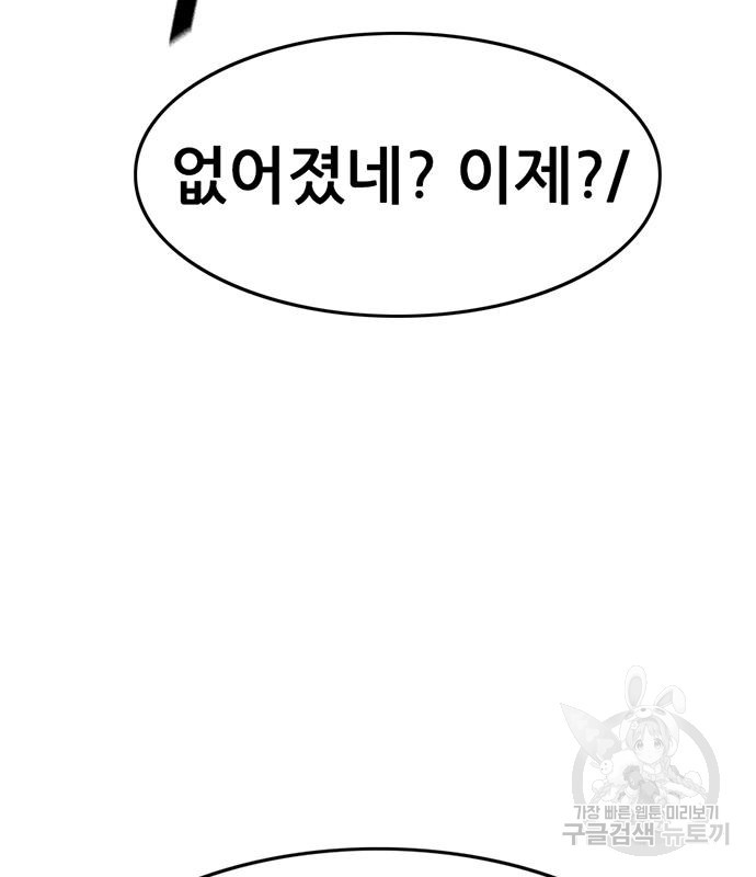 사형소년 27화 163