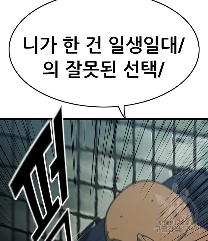 사형소년 27화 164