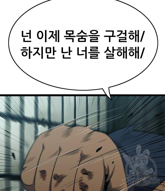 사형소년 27화 167