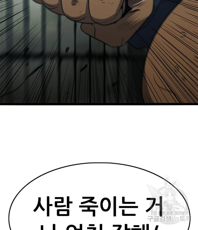 사형소년 27화 168