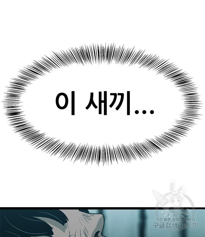 사형소년 27화 171