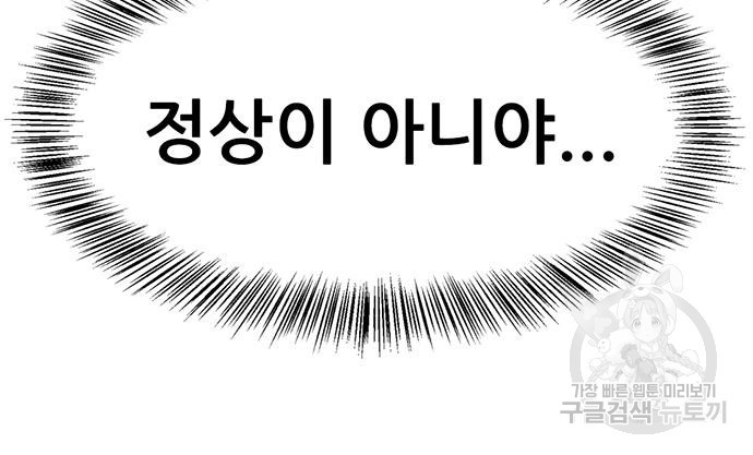 사형소년 27화 173