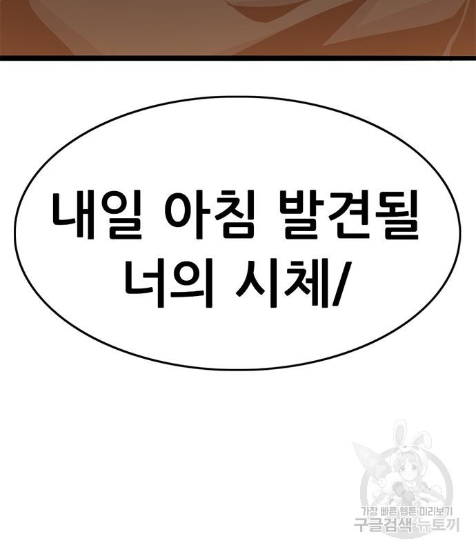 사형소년 27화 177