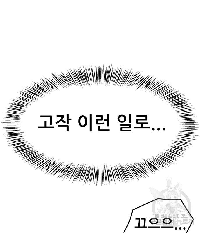 사형소년 27화 178