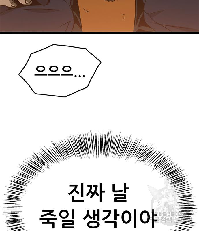 사형소년 27화 180