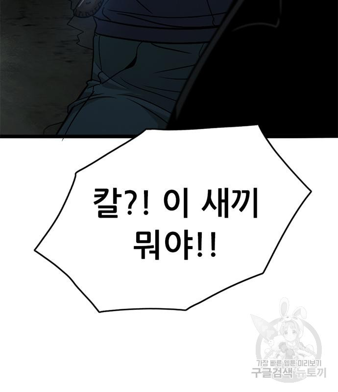 사형소년 27화 185