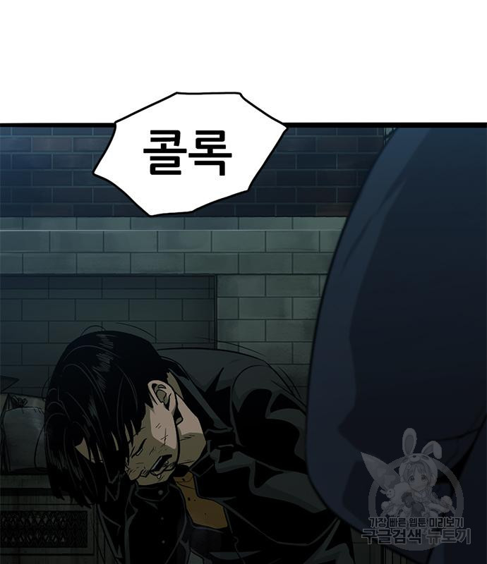 사형소년 27화 186