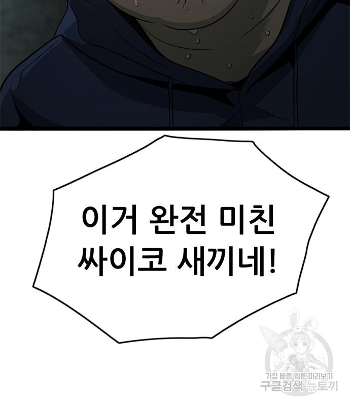 사형소년 27화 189