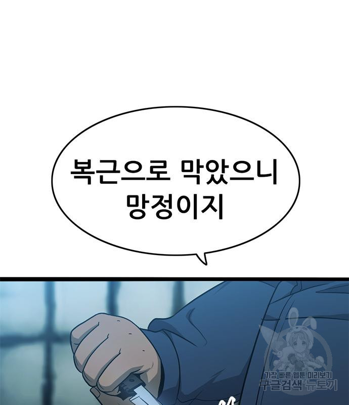 사형소년 27화 190
