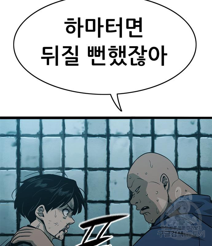 사형소년 27화 192