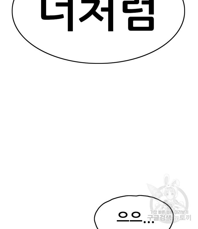 사형소년 27화 194