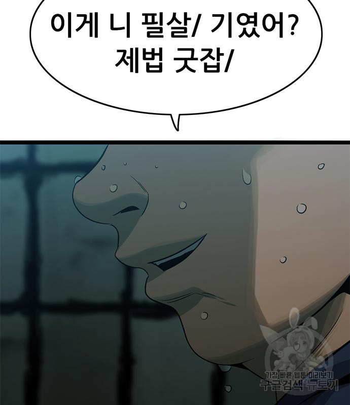 사형소년 27화 197