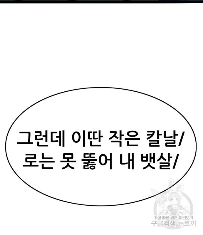 사형소년 27화 198