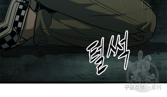 사형소년 27화 200