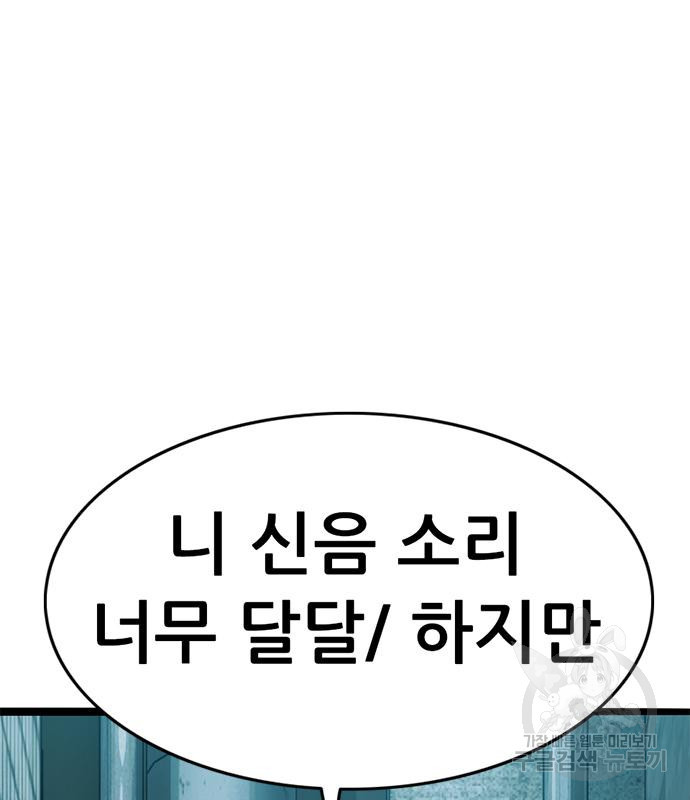 사형소년 27화 201
