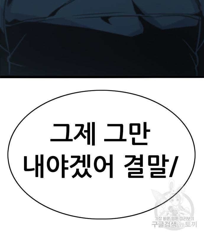 사형소년 27화 204