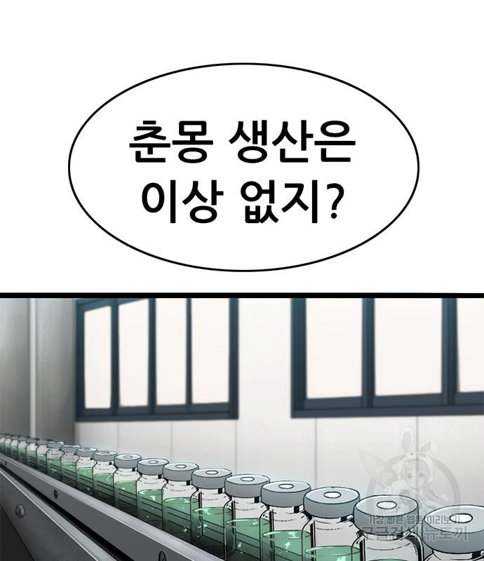 사형소년 27화 210