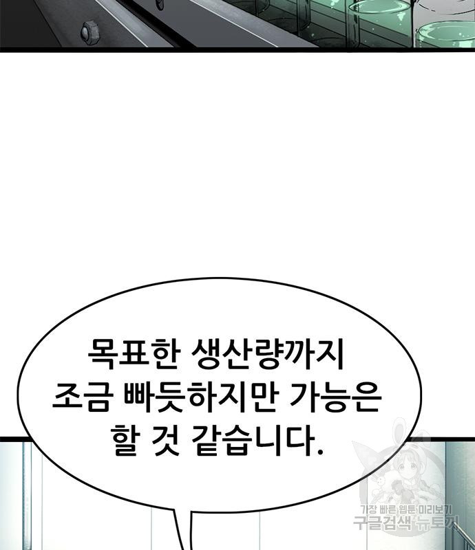 사형소년 27화 211