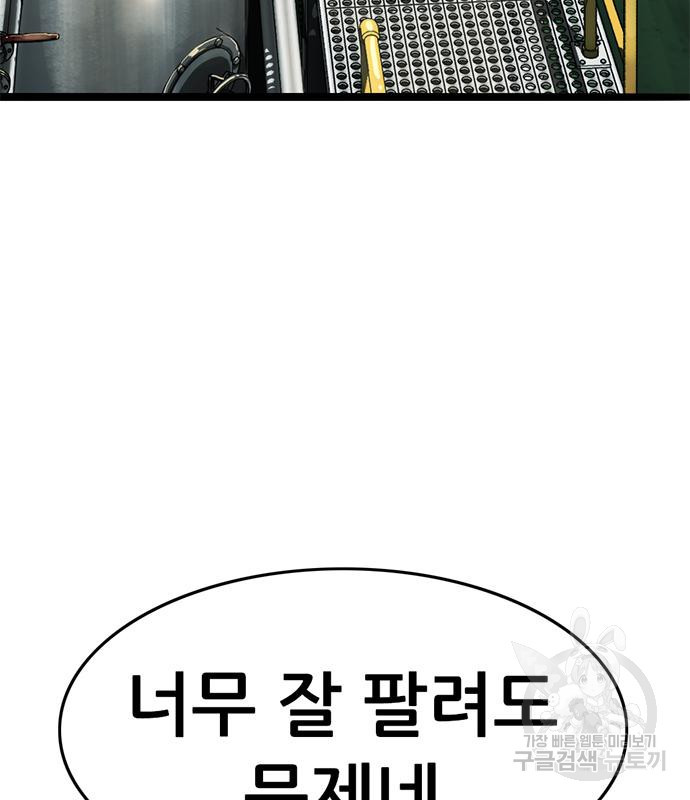사형소년 27화 213
