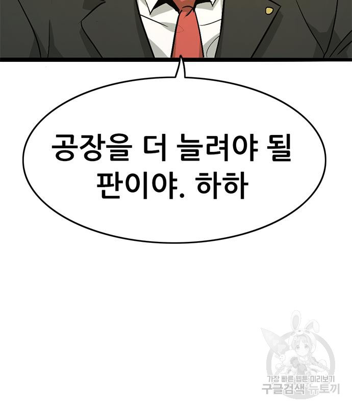 사형소년 27화 215