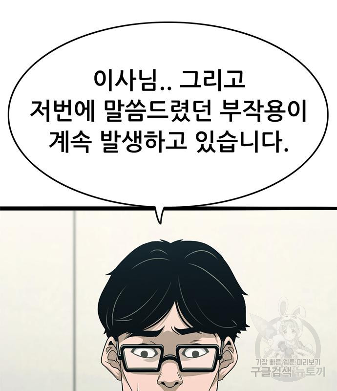 사형소년 27화 216