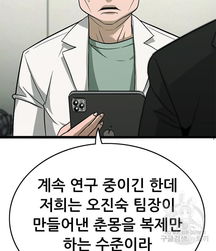 사형소년 27화 217