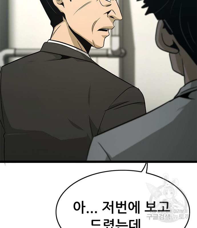 사형소년 27화 219