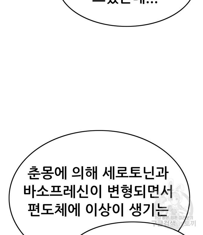사형소년 27화 220