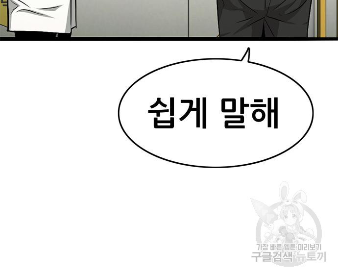 사형소년 27화 222