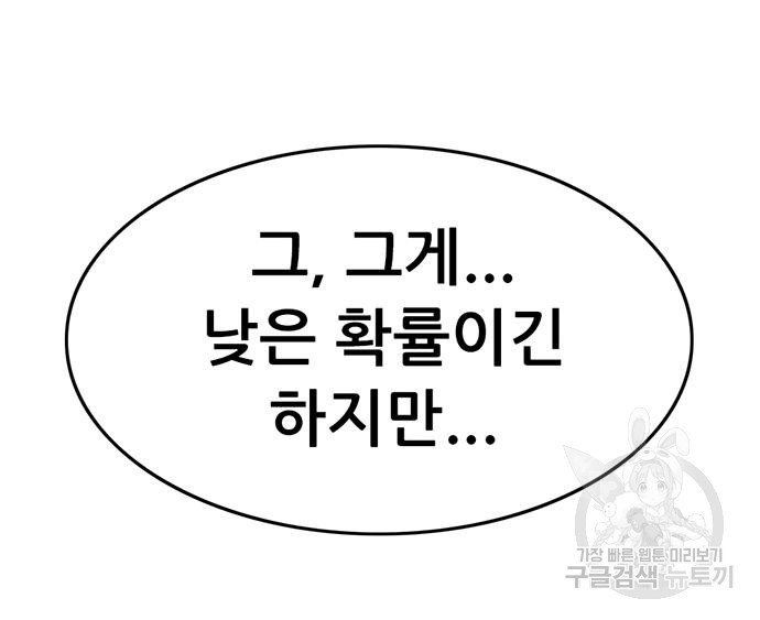 사형소년 27화 223