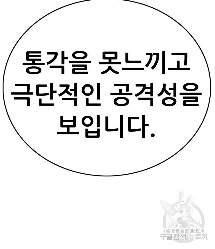 사형소년 27화 226
