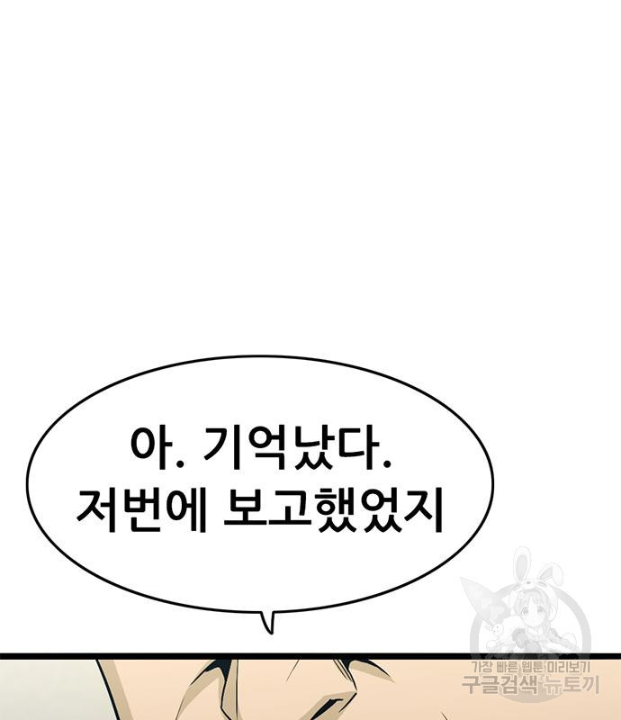 사형소년 27화 227